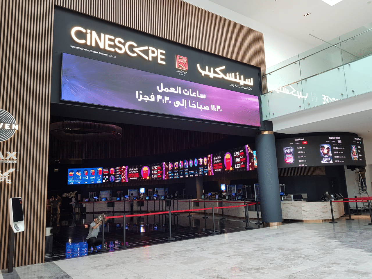 Cinescape - Kuwait National Cinema Company - Uniguest